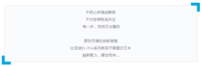 氛圍感拉滿！EL-Pro系列新品“駕”到~